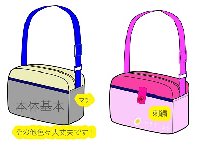 ショルダーバッグ（ファスナータイプ）オーダーメイド